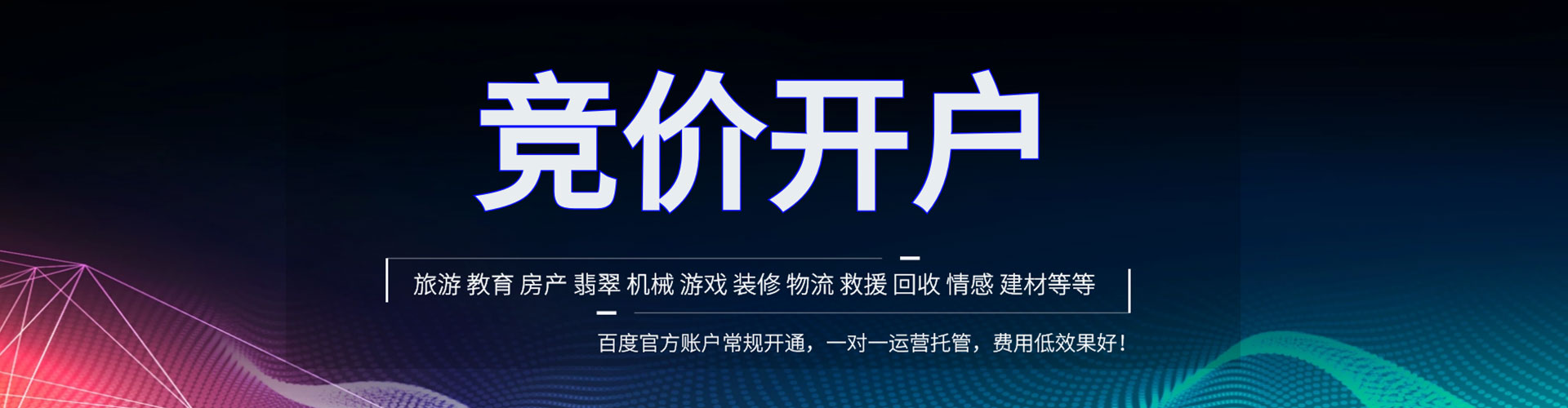 永宁信息流推广