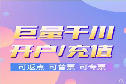 sem竞价开户全流程详解——以某电商平台为例